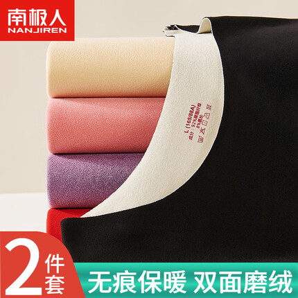 南极人无痕女士保暖内衣女加绒加厚秋衣秋裤冬季打底套装黑色M