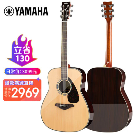雅马哈（YAMAHA）FG830 原声款 实木单板 初学者民谣吉他41英寸吉它亮光原木色 
