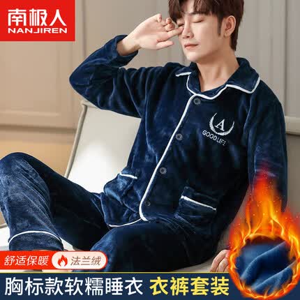 南极人男士睡衣男秋冬加绒开衫法兰绒可外穿家居服套装藏青字母XL