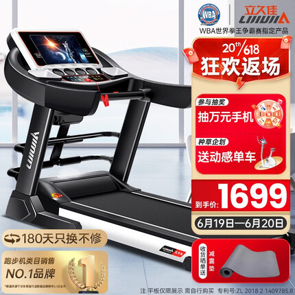 立久佳（lijiujia） 跑步机家庭用智能降噪折叠健身房运动器材（支持HUAWEI HiLink） HUAWEI HiLink生态产品/6档坡度