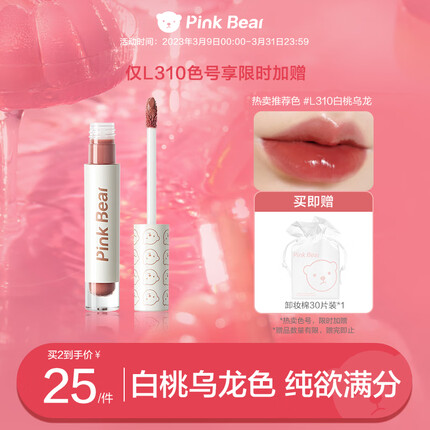 皮可熊唇釉怎么样多少钱？皮可熊是哪个公司的产品？