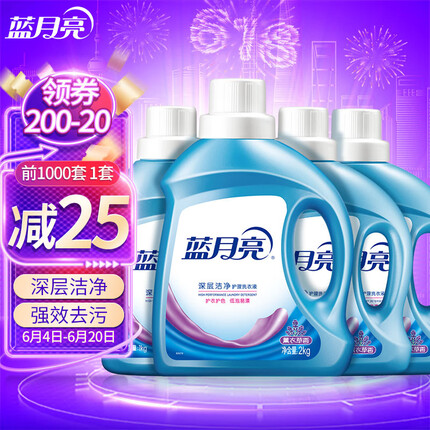 蓝月亮 深层洁净洗衣液全瓶装:2kg瓶+1kg瓶*3 薰衣草香 强效去污 易漂洗