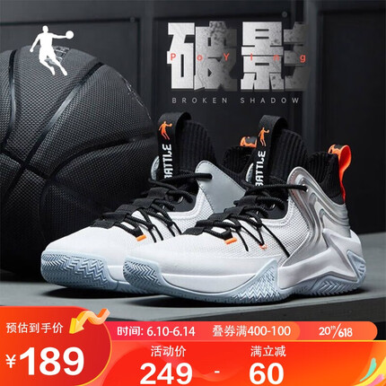 乔丹QIAODAN破影高帮篮球鞋男鞋耐磨减震实战运动鞋子男XM25200103