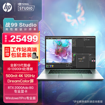 惠普战99Studio13代16英寸高性能轻薄笔记本电脑NvidiaStudio工作站 i9-13900H32G 2T RTX2000Ada Winpro