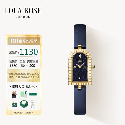 Lola Rose罗拉玫瑰【汤唯同款】拱门系列手表女星空表盘皮带英国时尚石英女士手表生日礼物