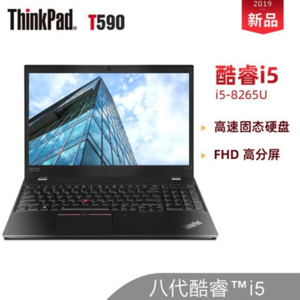联想（ThinkCentre）ThinkPad T590商务笔记本 15.6英寸轻薄工程师笔记本 二手笔记本 9新 i5-8265U 16GB 512G