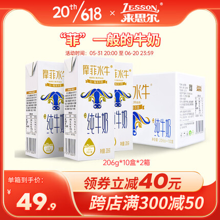来思尔摩菲水牛 纯牛奶全脂/低脂2箱学生营养乳品早晚餐奶 全脂 2箱装