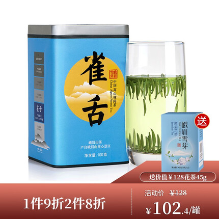 峨眉雪芽 雀舌茶叶 2023新茶峨眉山高山绿茶自饮罐装 100g
