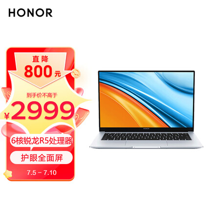 荣耀MagicBook 14 锐龙版 14英寸6核锐龙R5轻薄笔记本电脑 16G大内存 512G 冰河银 多屏协同 高色域