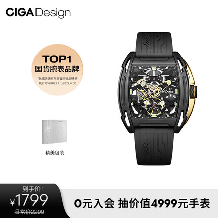 CIGA Design玺佳手表 Z系列探索版黑金酒桶镂空机械男表防水送男友生日礼物