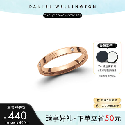丹尼尔惠灵顿DW星辰戒指简约玫瑰金色男女戒指情侣对戒生日礼物DW00400228（DanielWellington）