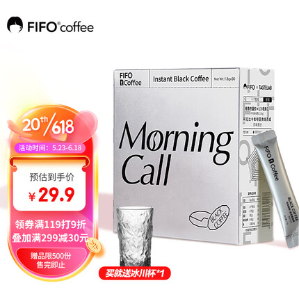 啡否（fifo）早安咖啡 30支/盒 小T速溶美式黑咖啡0蔗糖0脂肪