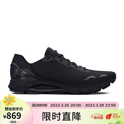 安德玛（UNDERARMOUR）春夏HOVR Sonic 6男子运动跑步鞋跑鞋3026121 黑色003 42