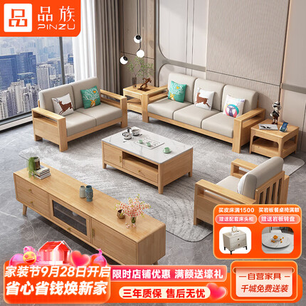 品族北欧实木沙发简约布艺小户型客厅日式橡胶木沙发组合家具 YF-8805