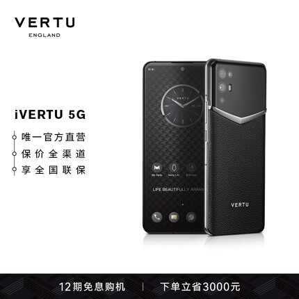 iVERTU纬图5G旗舰全面屏手机骁龙 888亿级像素 大内存 威图 墨玉黑 12GB+512GB