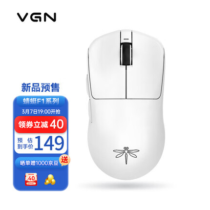 VGN 游戏动力 蜻蜓F1 有线 无线双模 鼠标游戏电竞长续航 办公家用鼠标 轻量化设计 人体工学 蜻蜓F1 白色