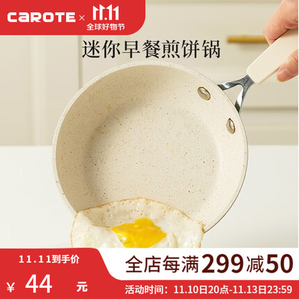 卡罗特平底锅怎么样？卡罗特平底锅多少钱？