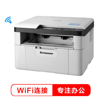 联想（Lenovo）M7206W 黑白激光无线WiFi打印多功能一体机 家用商用办公(打印 复印 扫描)