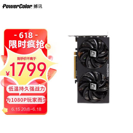 撼讯AMD RADEON RX 6650XT 竞技 8GB 游戏显卡