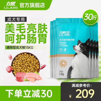 力狼狗粮 成犬 博美泰迪金毛阿拉斯加大中小犬通用型e族 15kg 30斤
