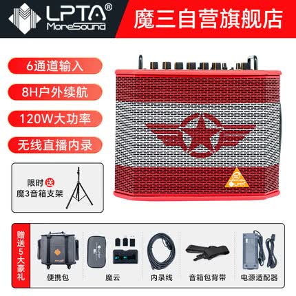 魔三音响属于什么档次的品牌？魔三音响是哪国的牌子？