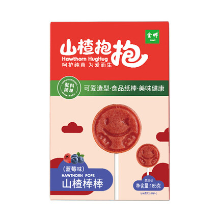 金晔山楂抱抱原味山楂棒蓝莓山楂棒棒糖儿童 休闲零食185g盒装