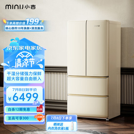 小吉冰箱和海尔冰箱哪个质量好一点？小吉冰箱质量怎么样值得买不？