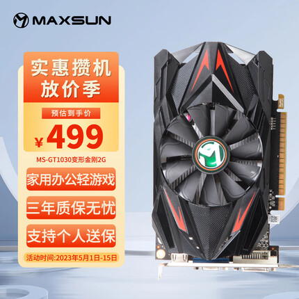 铭瑄GeForce GT 1030变形金刚2G 64Bit/GDDR5 显卡/ 独显