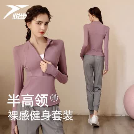 悦步瑜伽服女秋冬跑步运动套装速干健身服户外晨跑服长袖高级感训练衣 紫色上衣 M