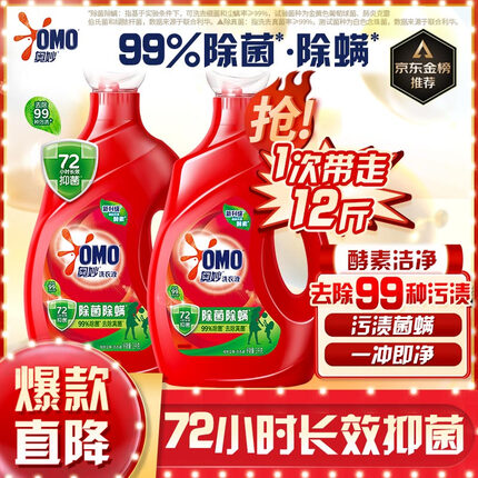 奥妙 除菌除螨酵素洗衣液3kg*2 持久留香72小时长效抑菌 家庭必备组套