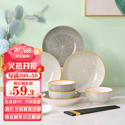 唯铭诺碗碟套装北欧陶瓷餐具套装碗筷套装盘子鱼盘家用手绘 简墨16头