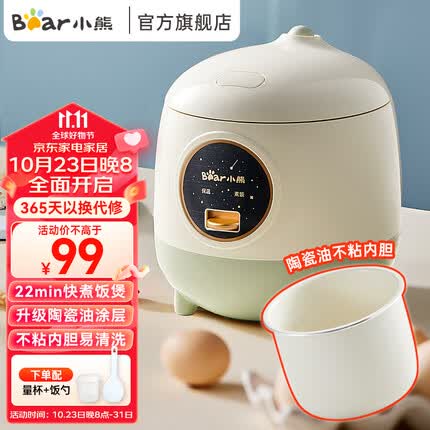 小熊（Bear）电饭煲1-2人 小型迷你小容量电饭锅 1.2L家用宿舍煮饭不粘内胆小锅米饭锅 陶瓷油涂层内胆丨DFB-B12W3