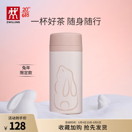 双立人（ZWILLING）保温杯大容量420ml泡茶水杯真空商务杯兔兔杯男士女士礼物茶滤杯 【兔年限定款】粉色-420ml