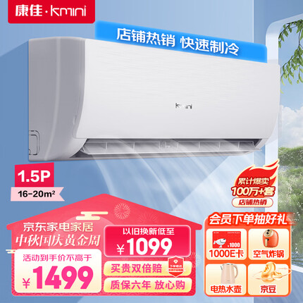 康佳空调属于几线品牌？康佳空调和奥克斯空调哪个好一点呢？