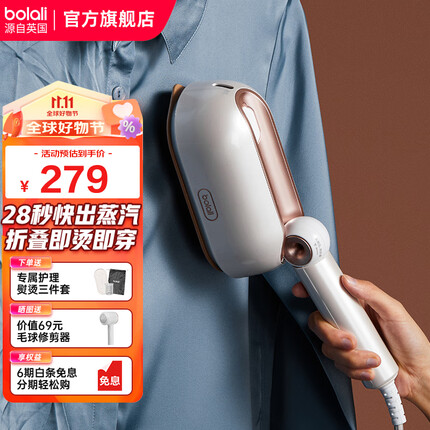 博拉利挂烫机怎么样啊？博拉利挂烫机同海尔哪个好？