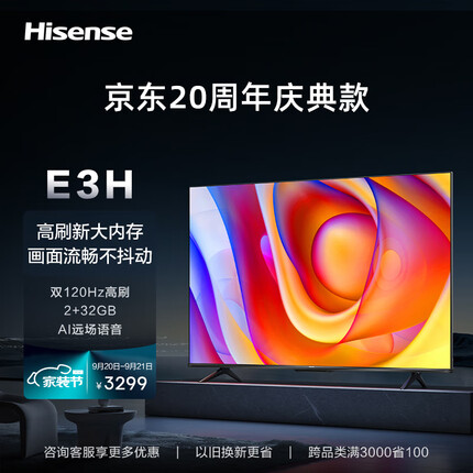 海信电视哪个型号性价比高？海信电视多少钱一台？