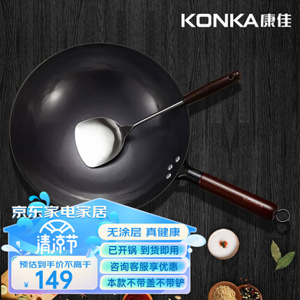 康佳（KONKA）老式铁锅炒锅不粘锅无涂层家用大容量了炒菜锅燃煤气灶通用锅具 34cm老铁锅无盖（2-8人适用）