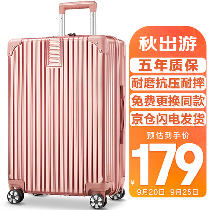 梵地亚行李箱男26英寸拉杆箱女大容量学生飞机旅行箱密码箱皮箱子玫瑰金