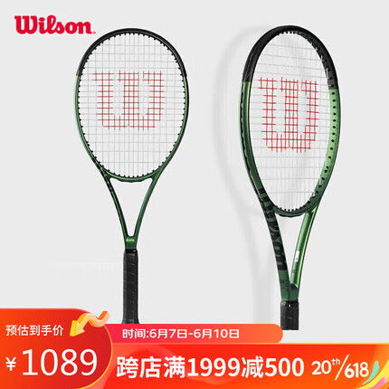 Wilson威尔胜极光拍成人专业拍网球拍BLADE TEAM V8.0 2 WR079810U2
