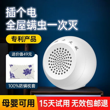 满盾除螨仪怎么样好用吗安全吗？满盾除螨仪和小米除螨仪哪个好用一点呢？