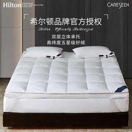 康尔馨（Canasin） 康尔馨 希尔顿授权羽绒床垫酒店床垫双人家用床白鹅绒床垫软垫 白色 适合1.8m床