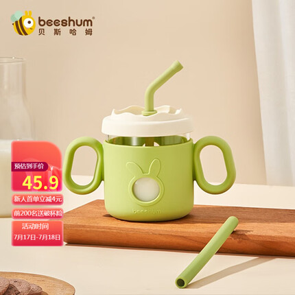 Beeshum贝斯哈姆牛奶杯儿童水杯奶瓶3-6岁吸管杯宝宝婴儿米糊杯 兔飞飞-小绿豆