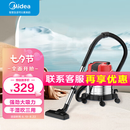 美的（Midea）吸尘器T3-L151E1干湿吹三用大功率商用家用车用桶式吸尘器开荒保洁