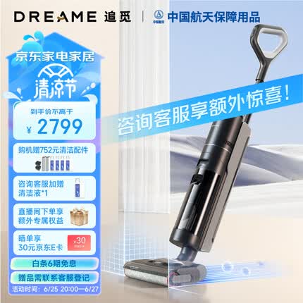 追觅洗地机哪款型号更好用又实惠？追觅洗地机怎么样值得购买吗？