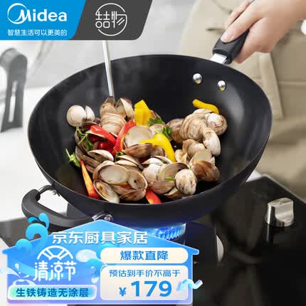 美的（Midea）铁锅炒锅炒菜锅34cm无涂层厚铸铁不易锈电磁炉燃气灶通用锅
