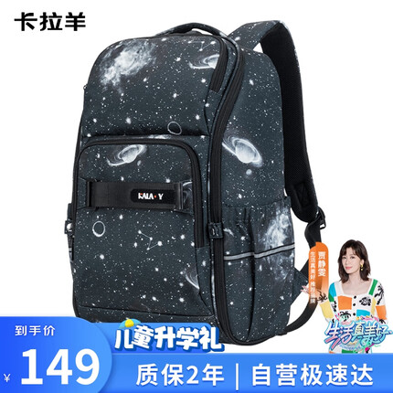 卡拉羊书包初中生男女高中生大容量双肩包中学生减负背包CX5448黑色星云