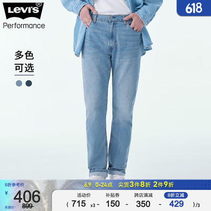 Levi's冰酷系列23夏季511修身男士牛仔裤潮牌休闲百搭轻薄长裤 浅蓝色 32/32 175-180 130-140斤 标准