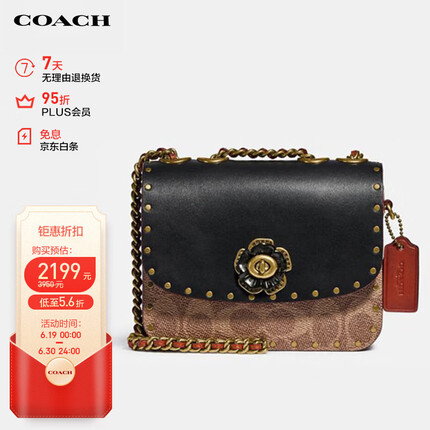 蔻驰（COACH）女士专柜款山茶花系列斜挎包C2462B4NQ4