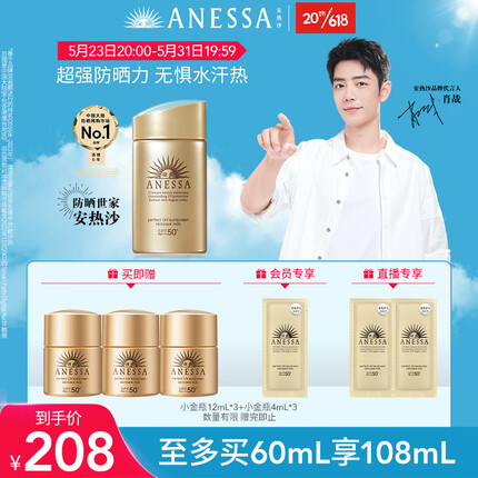 安热沙防晒怎么样？安热沙金色和蓝色的区别是什么？