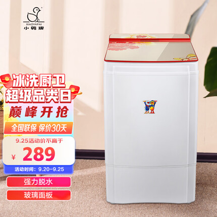 小鸭洗衣机质量怎么样好不好？小鸭洗衣机和海尔洗衣机哪个质量好一点呢？